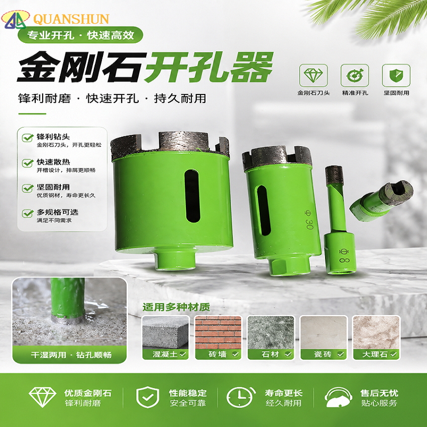 Premium Diamond Drill Bits for Precision Drilling in Concrete, Stone, Ceramic & Masonry(图1) 49.png